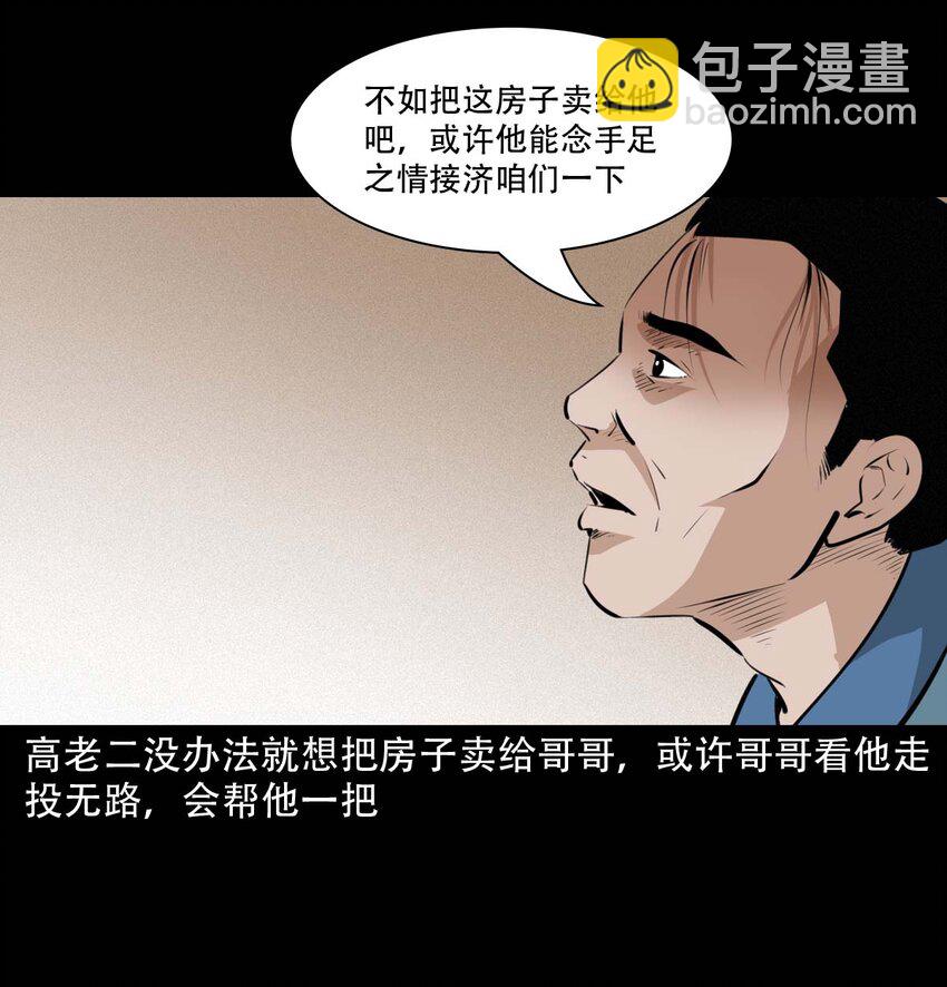 23 23话兄弟情仇22