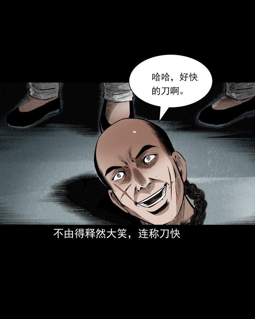 68 第68话快刀40