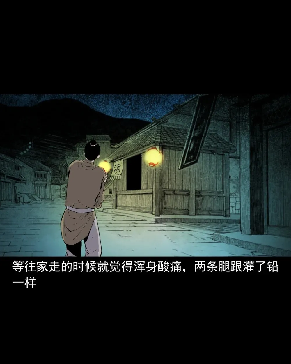 143 第143话魍魉15