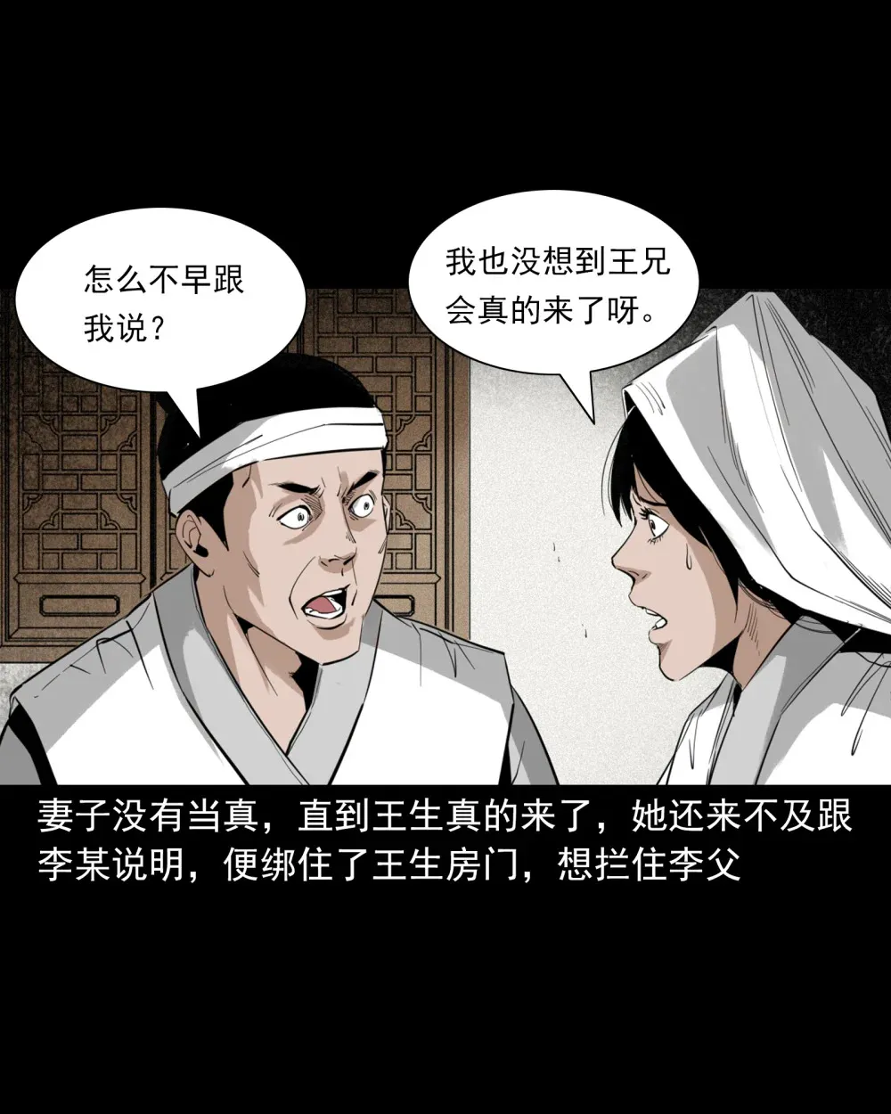 133 第133话恋财尸26