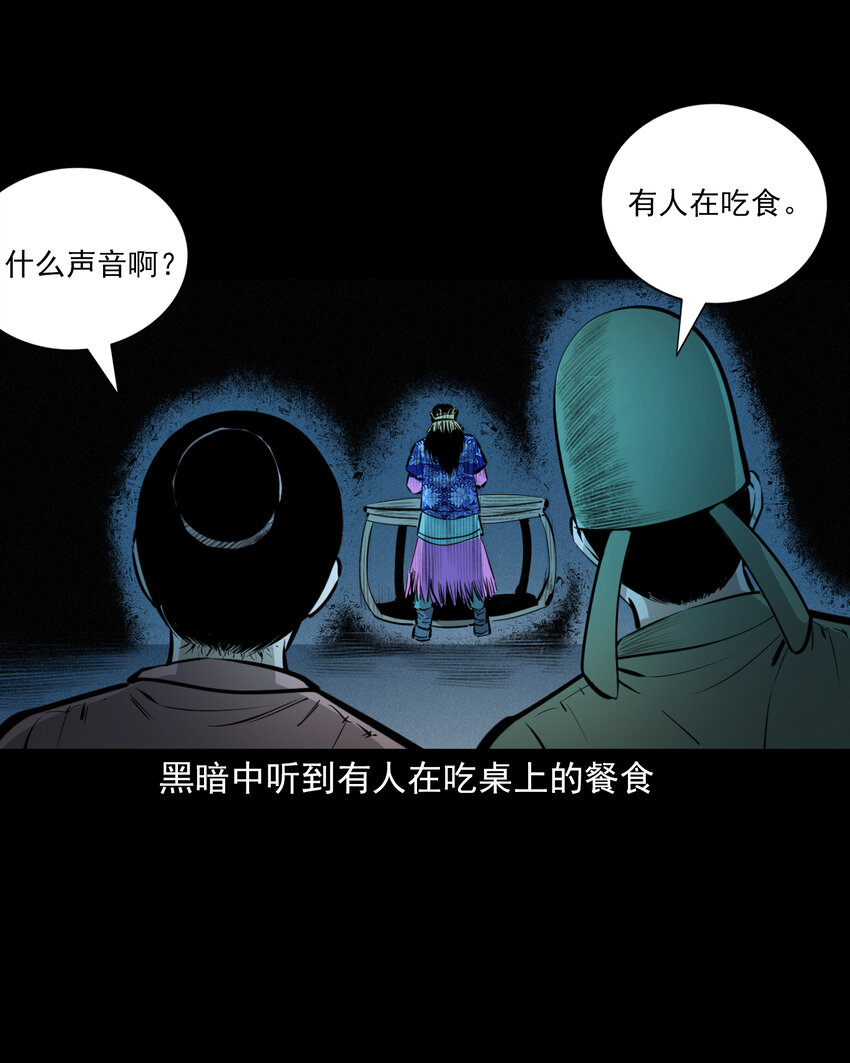 38 第38话跳神31