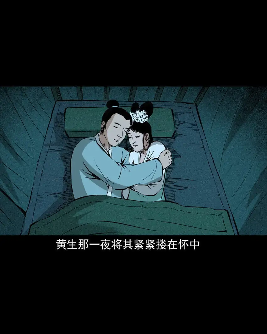 106 第106话花妖16