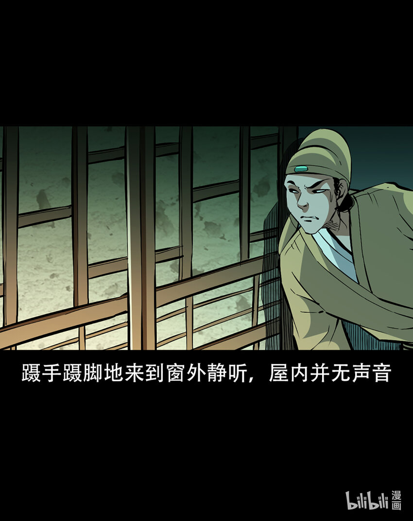 第1话画皮29