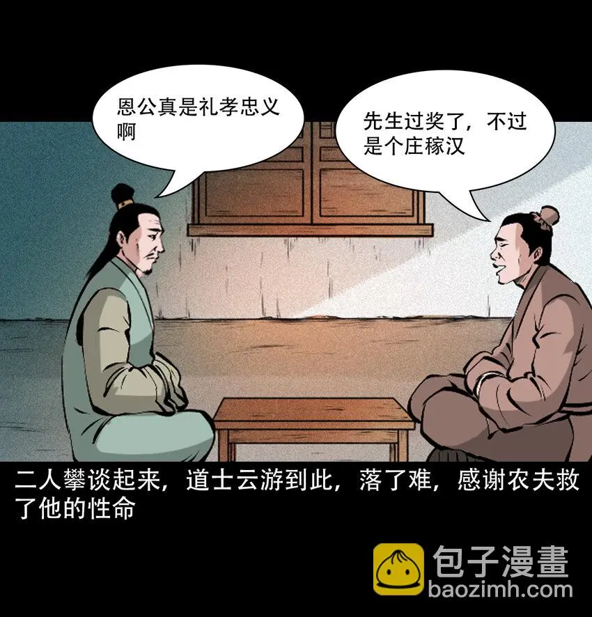36 第36话洪水18