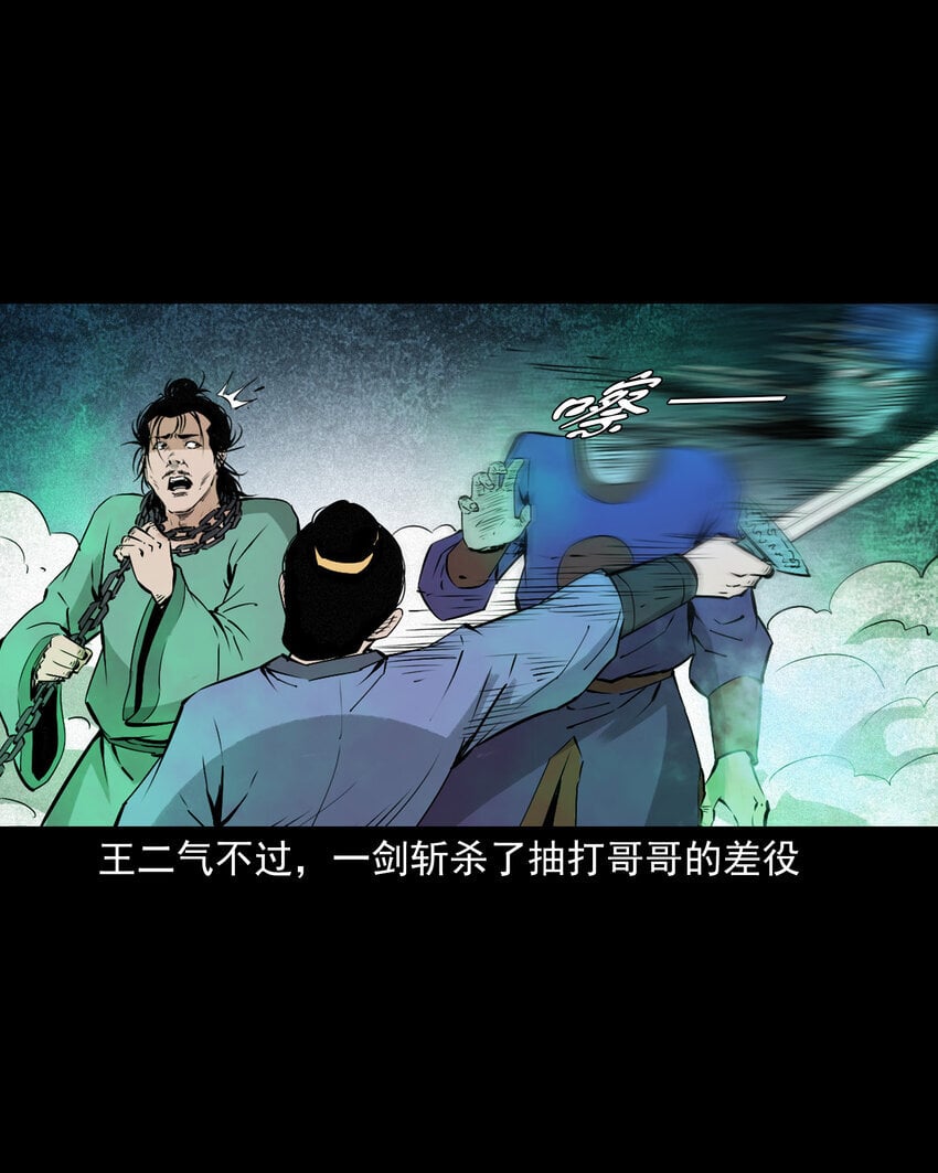 101 第101话梦中艳妻22