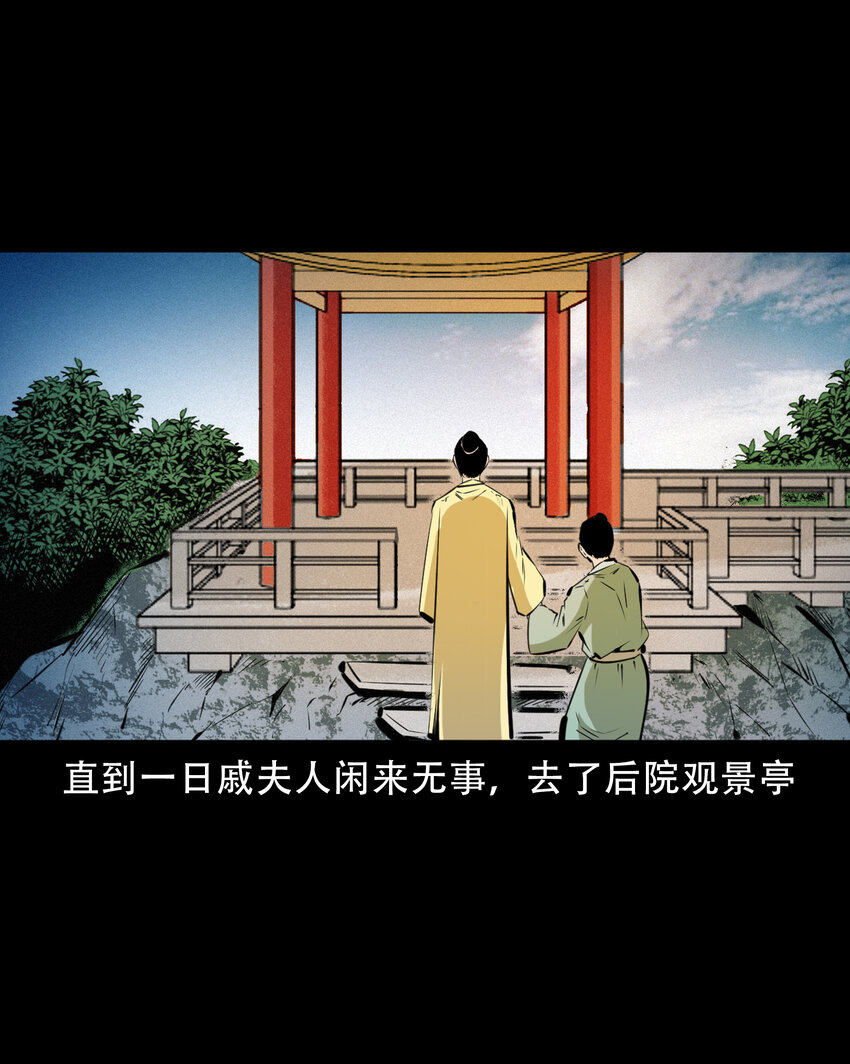 37 第37话鬼妻12