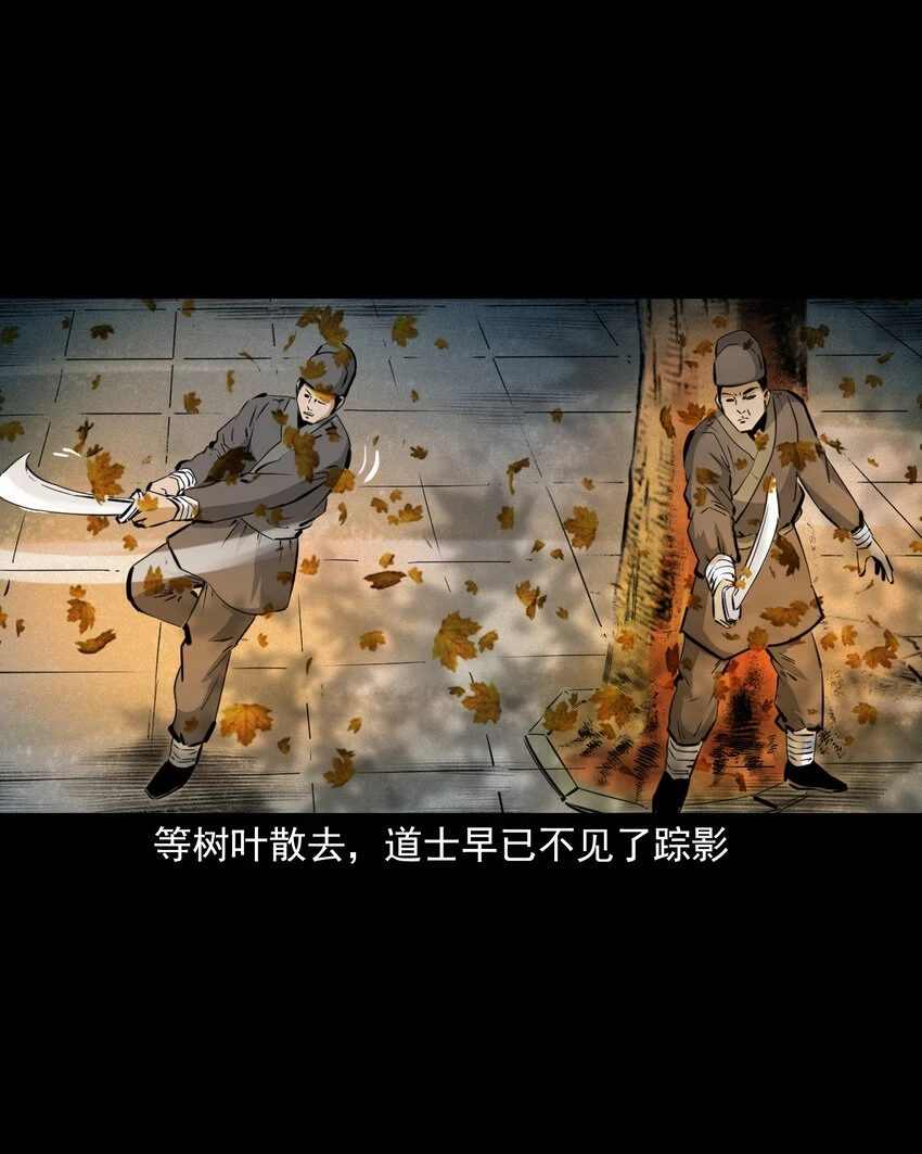 57 第57话缺德树26