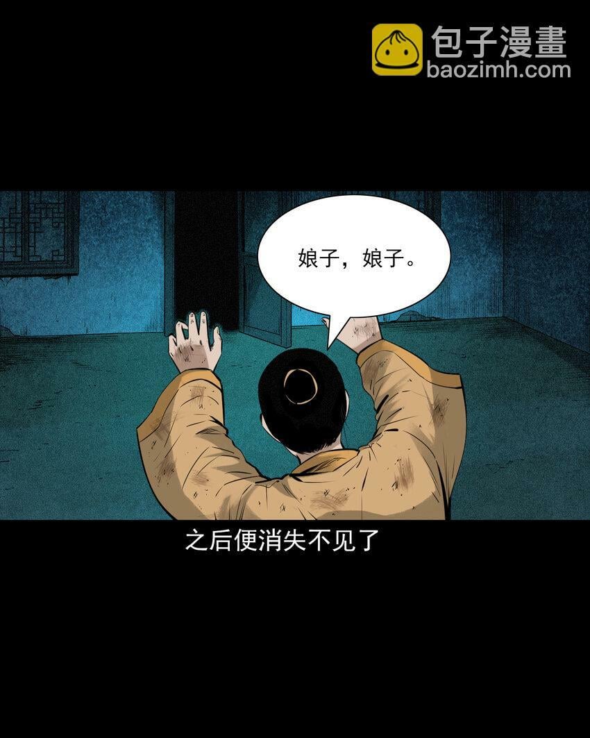 83 第83话鬼妻31