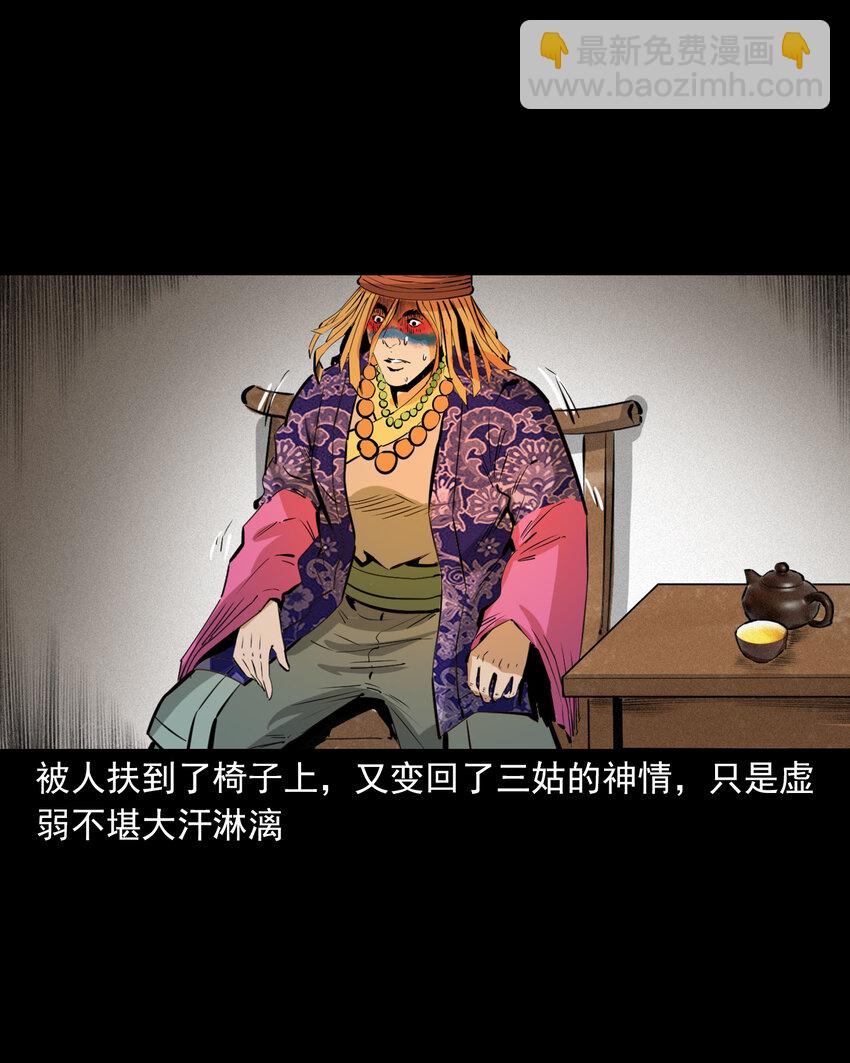 38 第38话跳神44