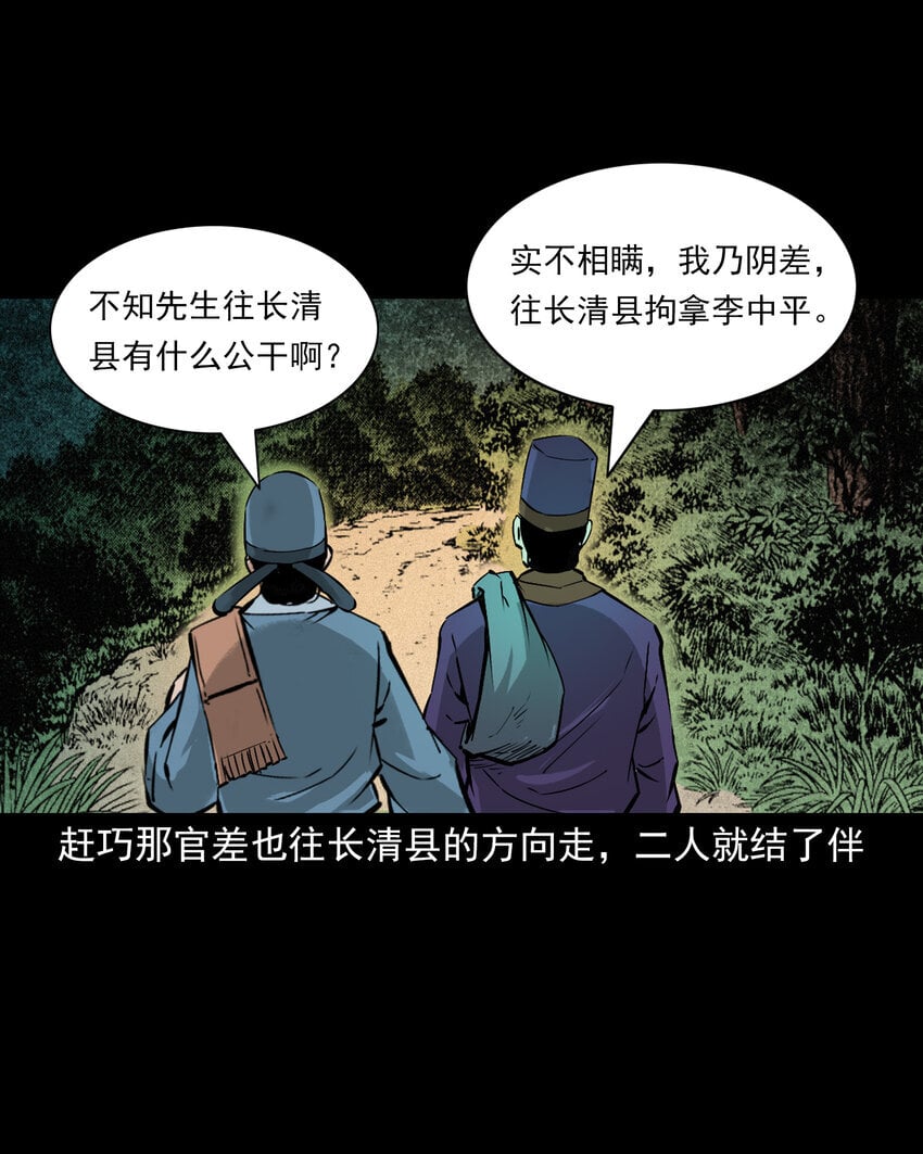 100 第100话生死一念间10