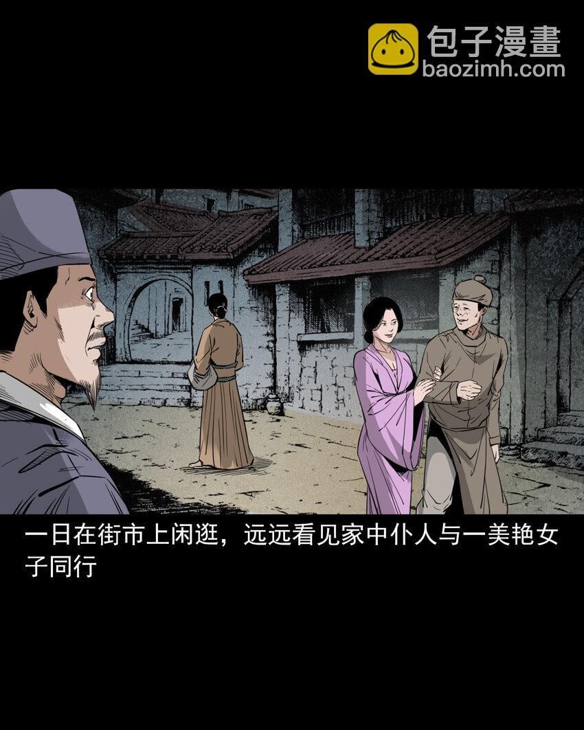 104 诡事二则2