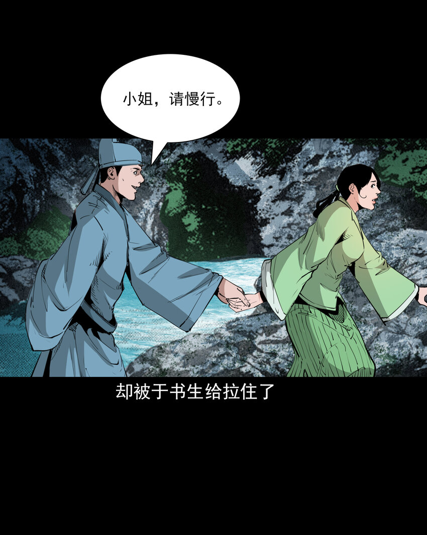 43 第43话绿衣仙子8