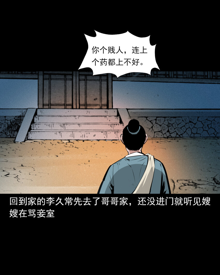 52 第52话阎王还恩41