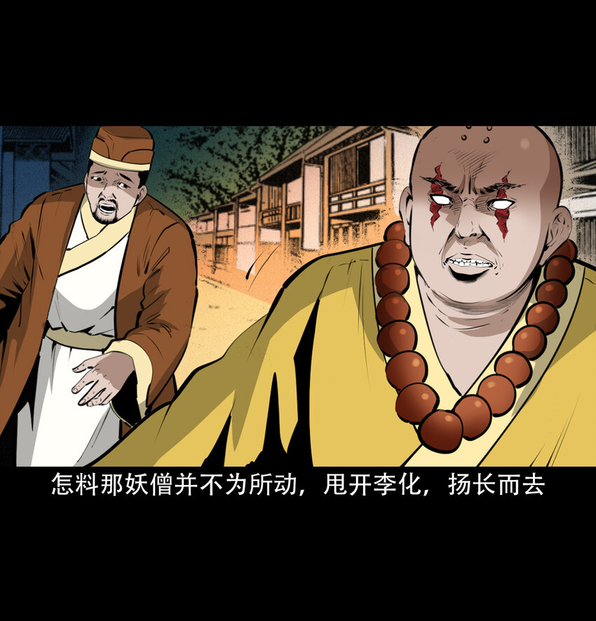 28 28话转世灵童23