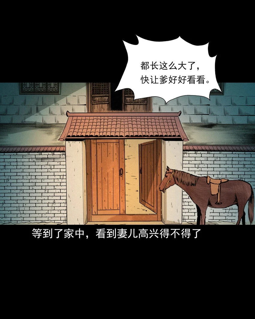 56 第56话放下屠刀立地成佛14