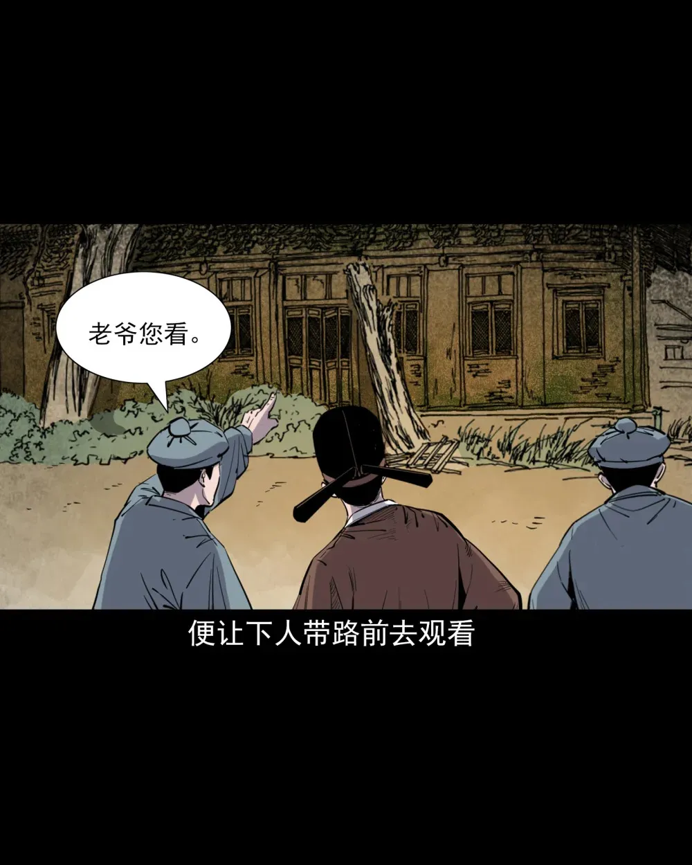 124 第124话老狐狸复仇9
