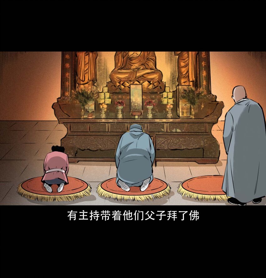 22 22话泥鬼附身3