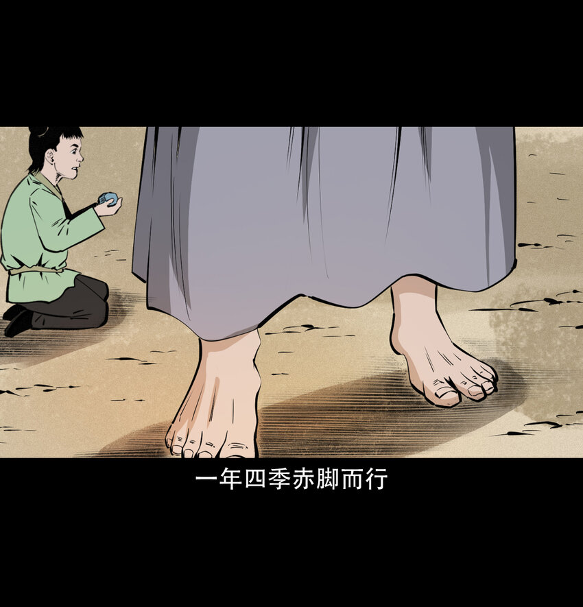 33 奇道士7