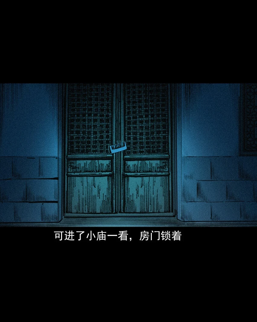 62 第62话死僧9