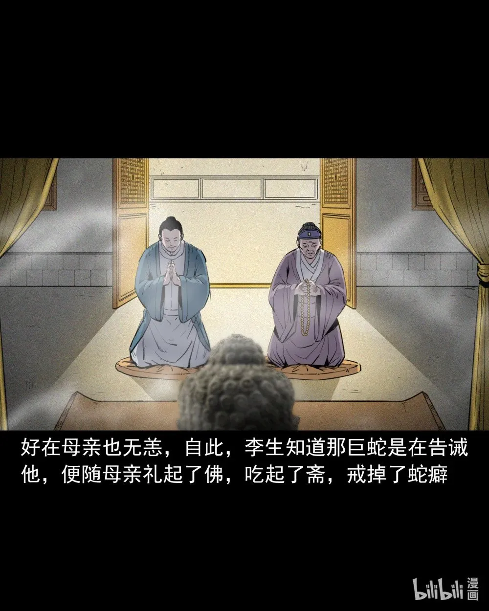 119 第119话蛇癖31