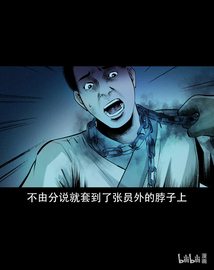 第4话僧孽19