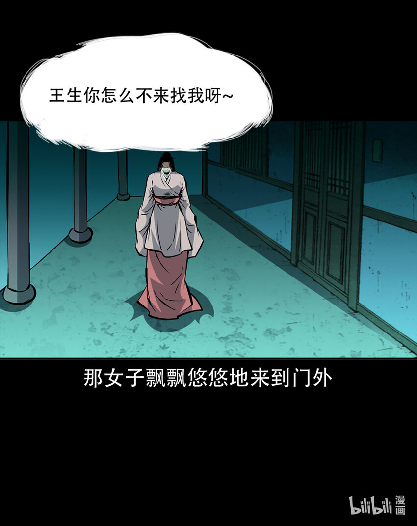 第1话画皮49