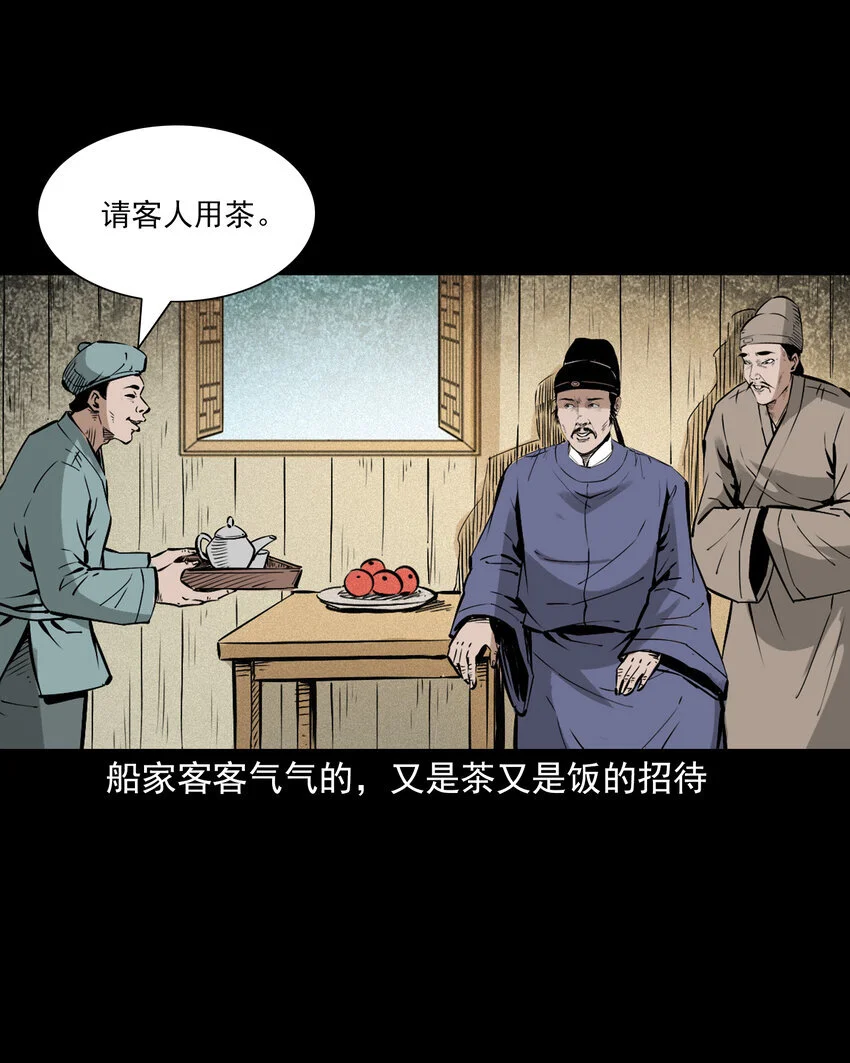 111 第111话城隍破迷案20
