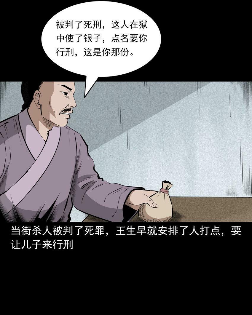 68 第68话快刀34