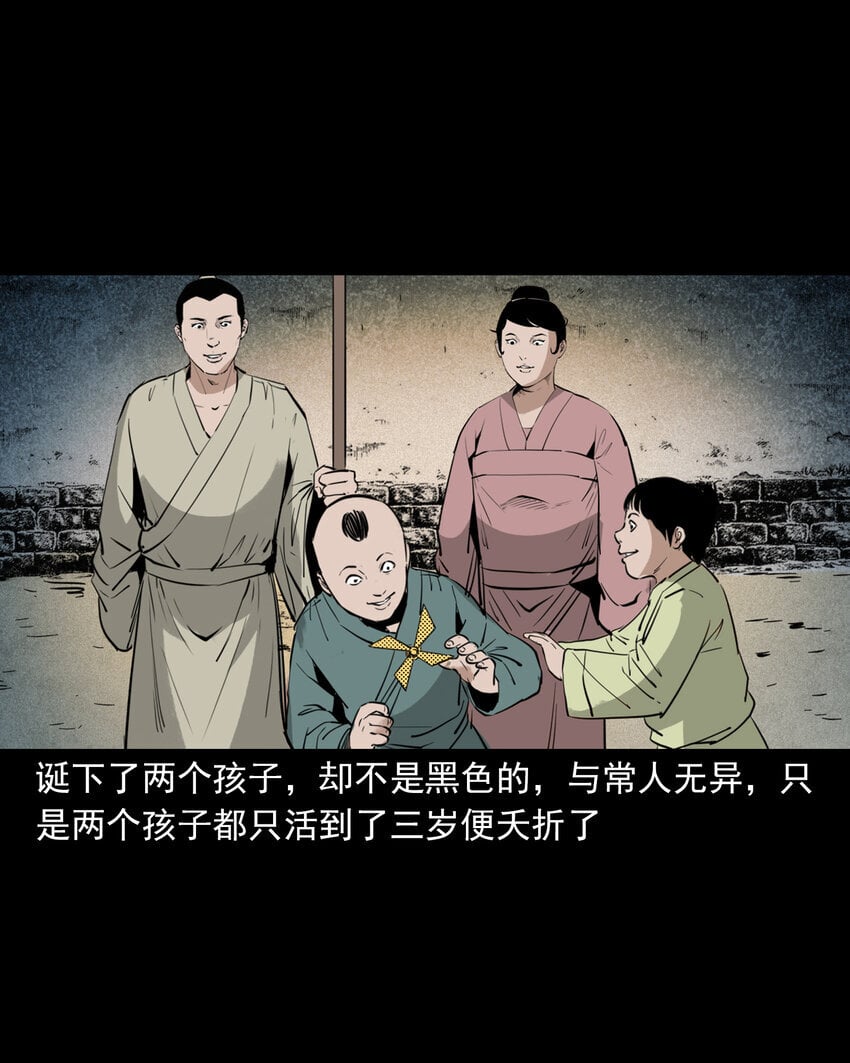 104 诡事二则36