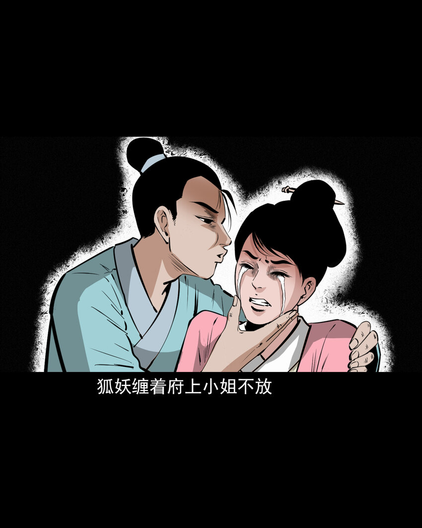 39 第39话农人驱狐29
