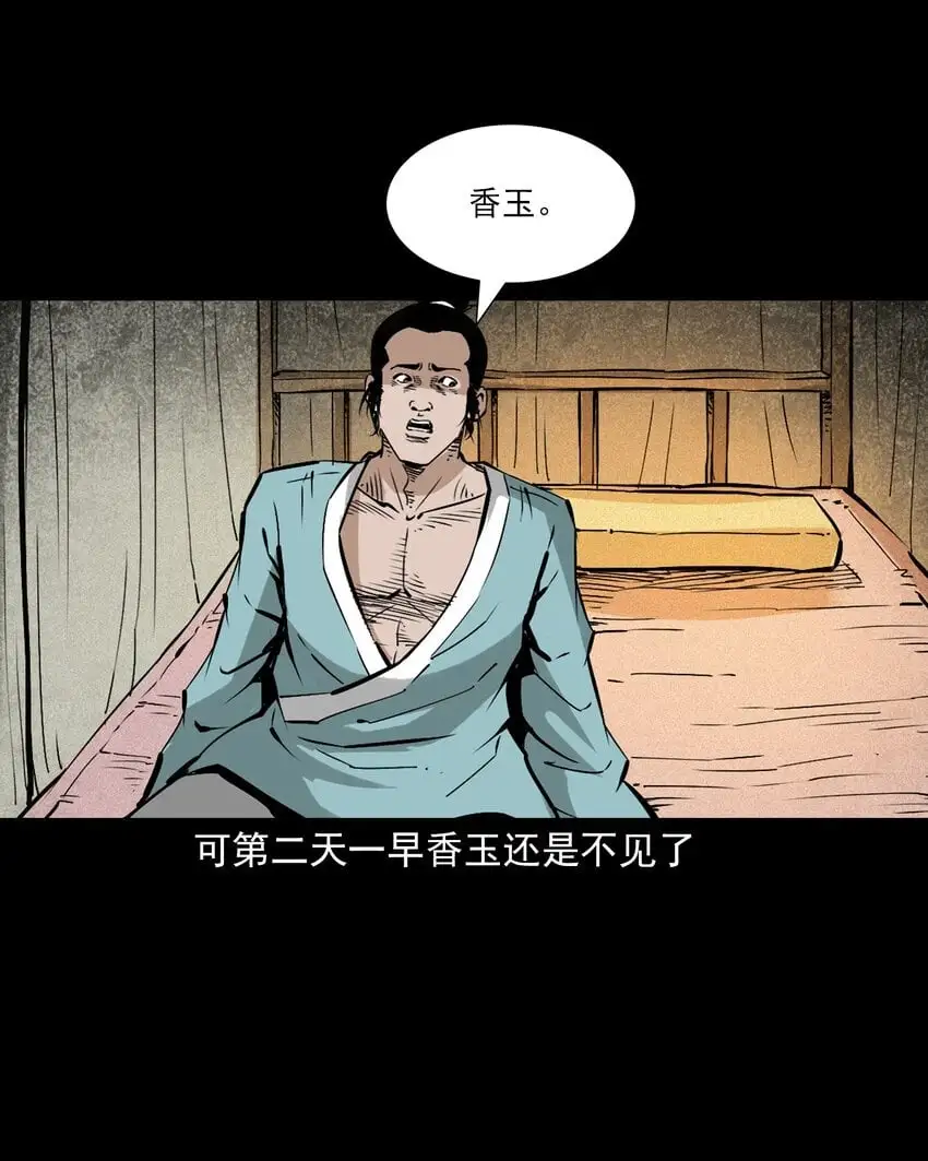 106 第106话花妖18