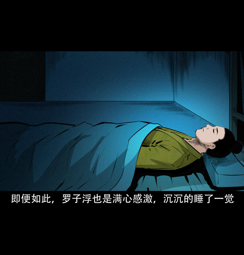 34 第34话懒汉娶仙妻32