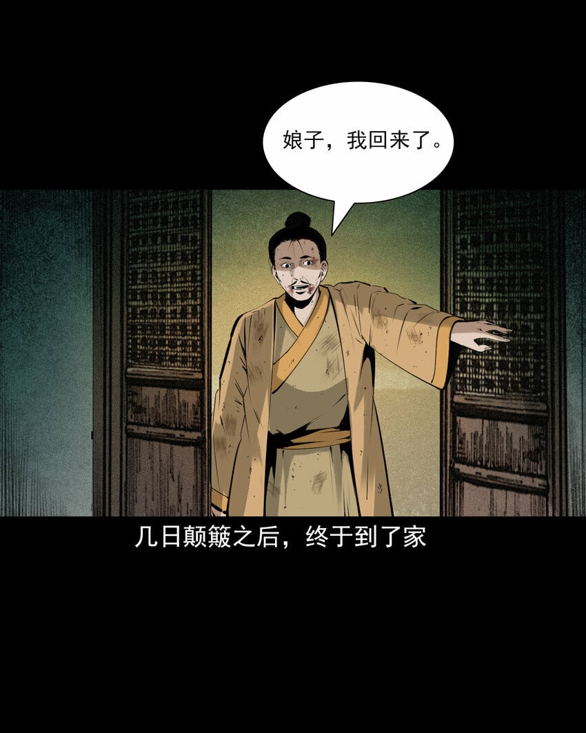 83 第83话鬼妻35