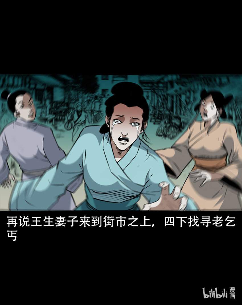 第1话画皮82