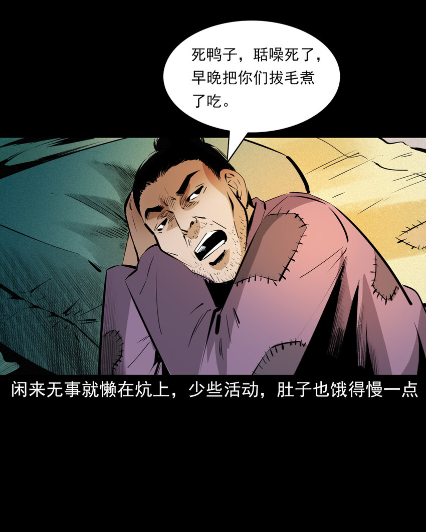 51 第51话小偷变鸭子10