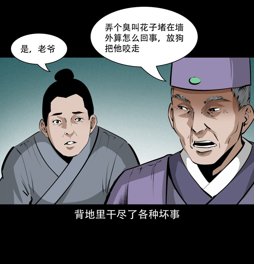 16话三省转世22