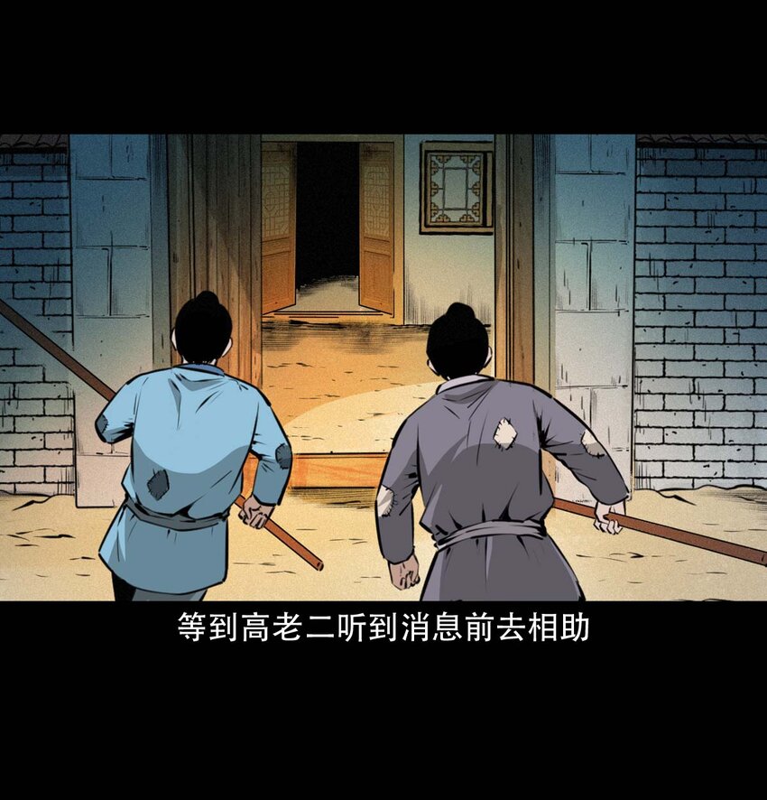 23 23话兄弟情仇28