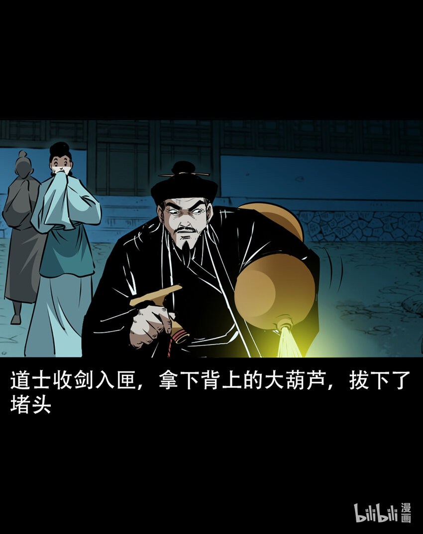 第1话画皮79