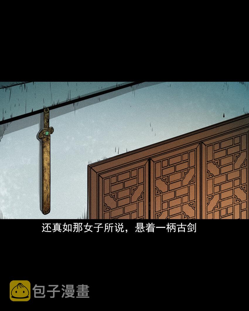 43 第43话绿衣仙子17