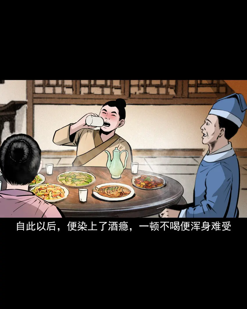 45话 第45话酒虫18