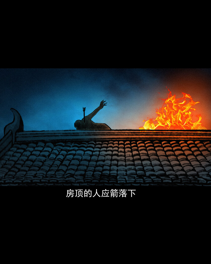 53 第53话夫鬼惩淫妇35