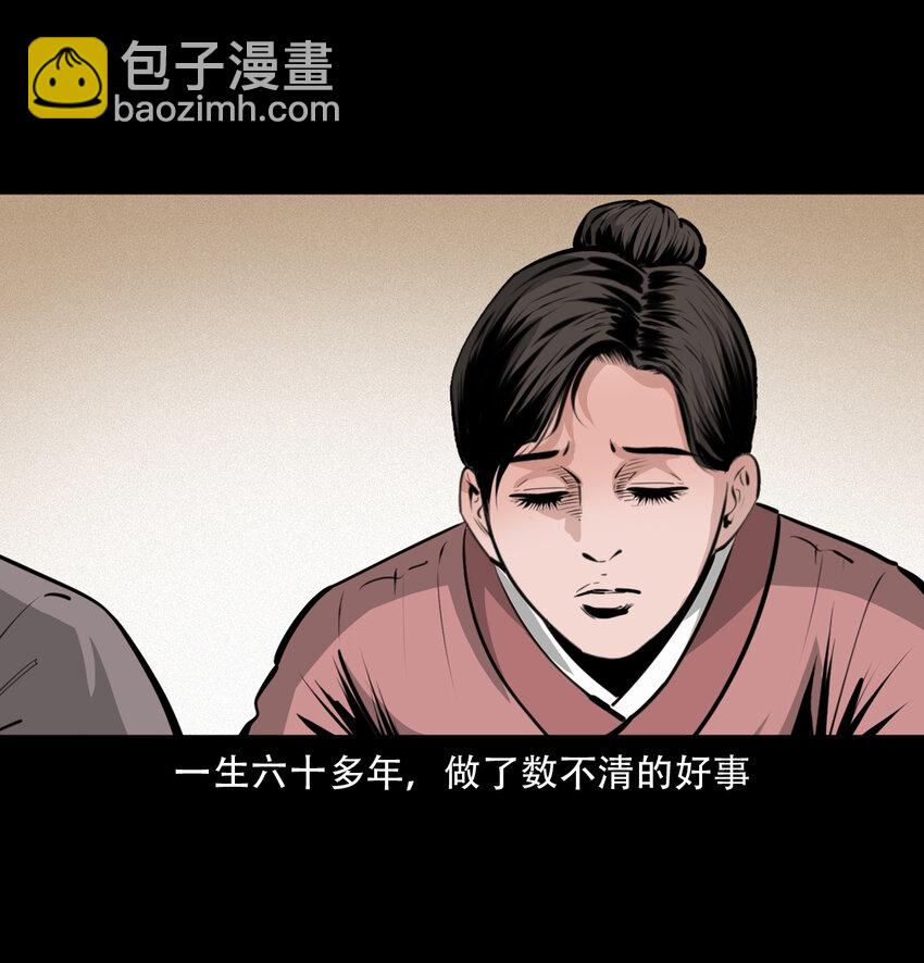16话三省转世9