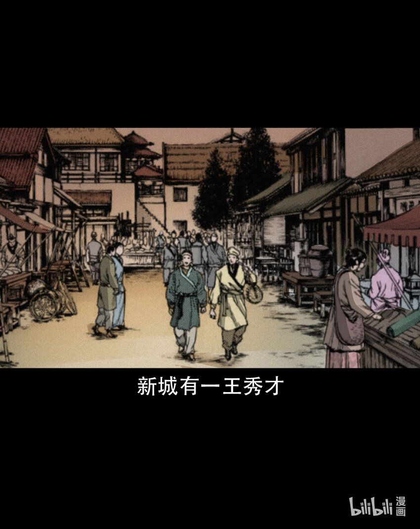 第6话庙鬼1