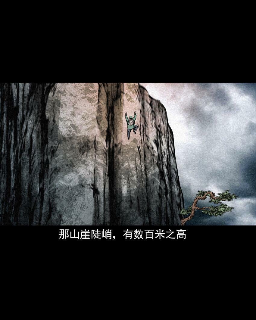 70 第70话千年人参精14