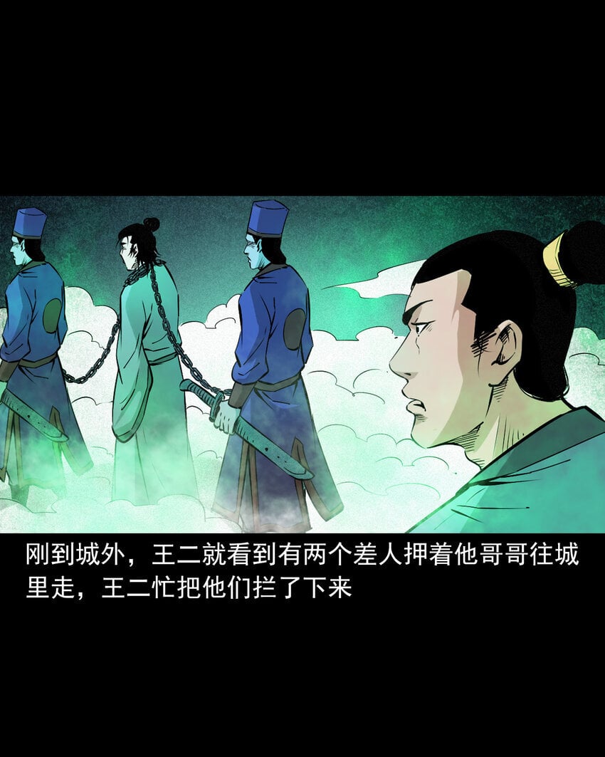 101 第101话梦中艳妻18