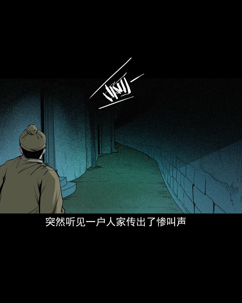 80 第80话艳尸18