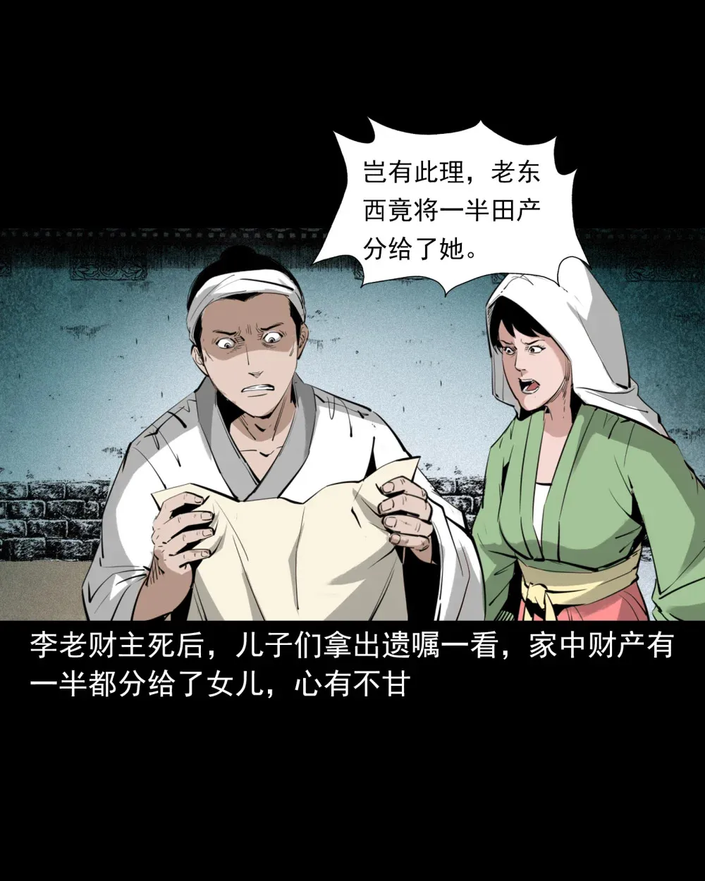 138 第138话偿命9