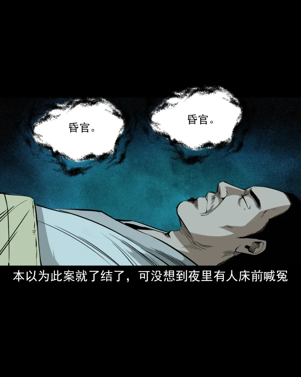 132 第132话双诡申冤15