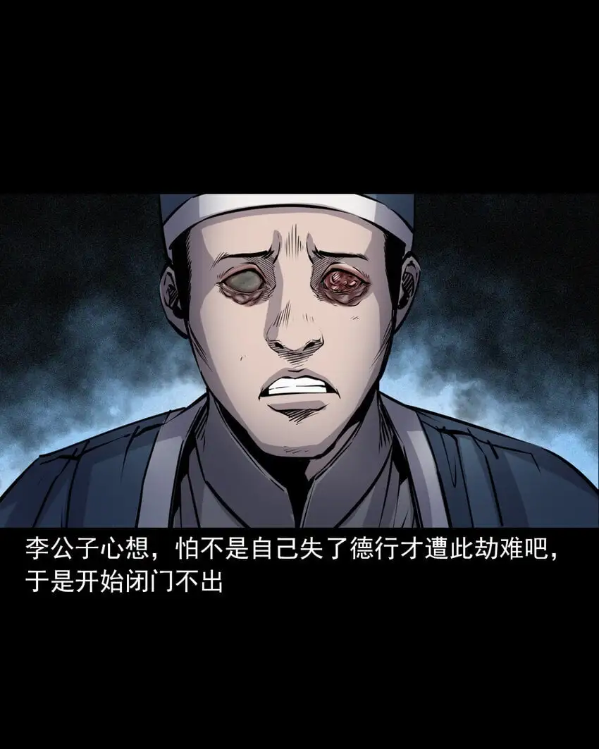 113 第113话双瞳15