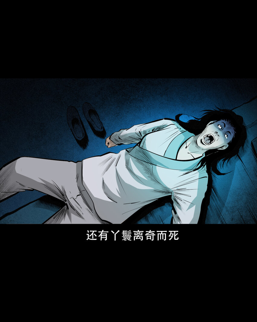 37 第37话鬼妻10